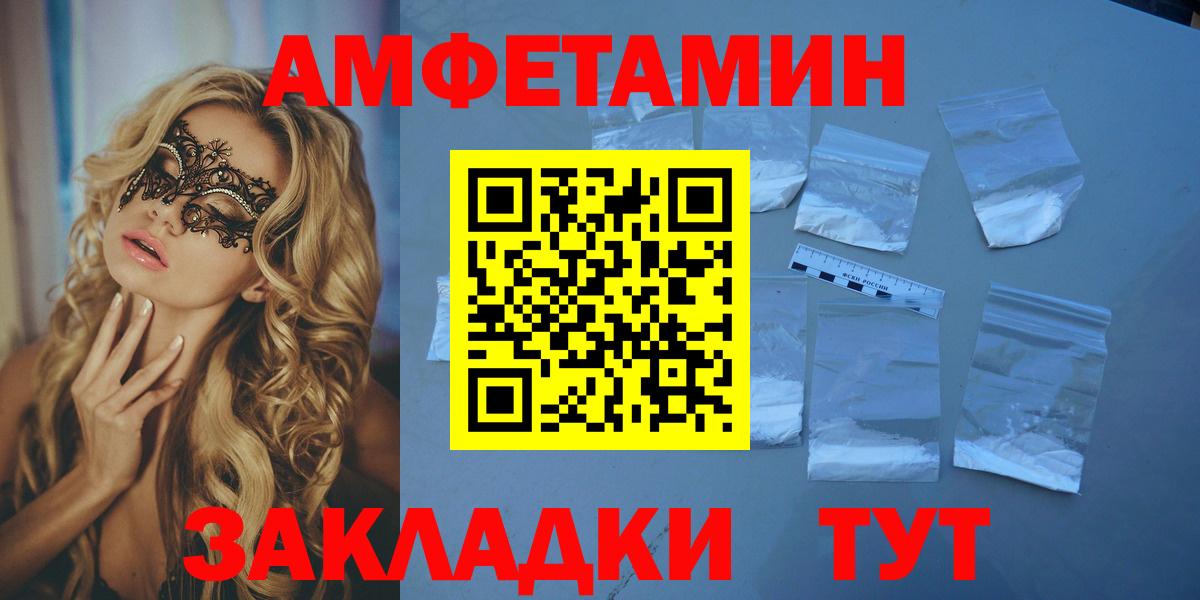 Amphetamine 97% Мурманск
