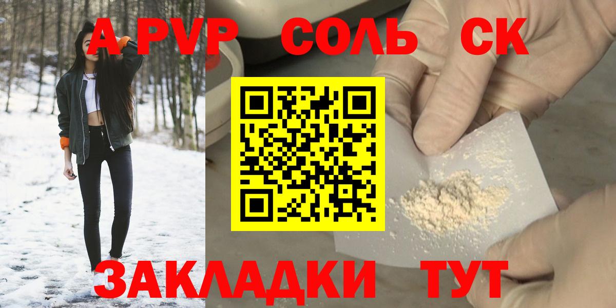 Alpha-PVP кристаллы Мурманск