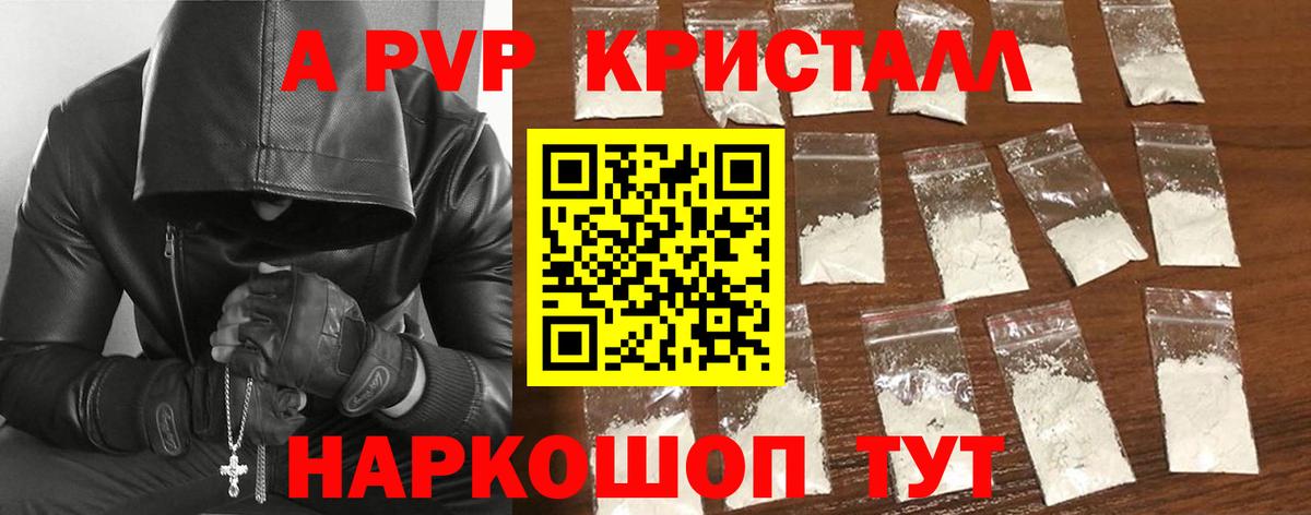 Alpha PVP СК КРИС  Alfa_PVP  Мурманск  Alfa_PVP мука  Вход с VPN  Альфа ПВП Соль 