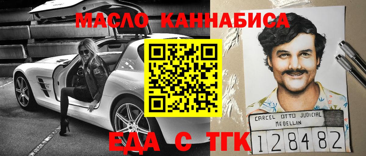 Cannafood конопля Мурманск