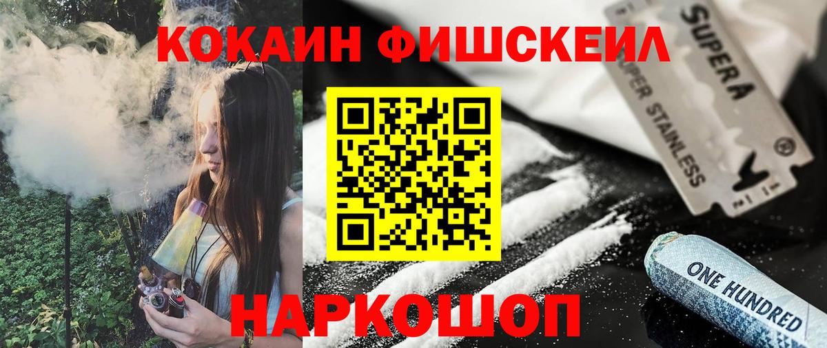 КОКАИН  Вход с VPN  Мурманск  COCAIN Перу  Cocaine 97% 