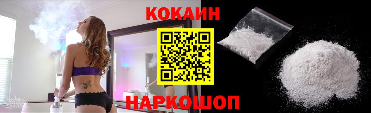 COCAIN Columbia Мурманск