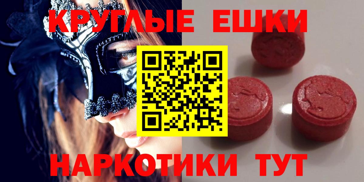 Ecstasy XTC  ЭКСТАЗИ mix  Мурманск  Вход с VPN 
