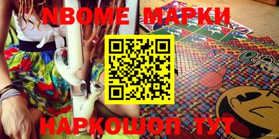 марки nbome Гулькевичи