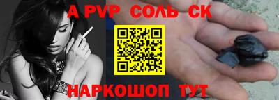 альфа пвп VHQ Гуково
