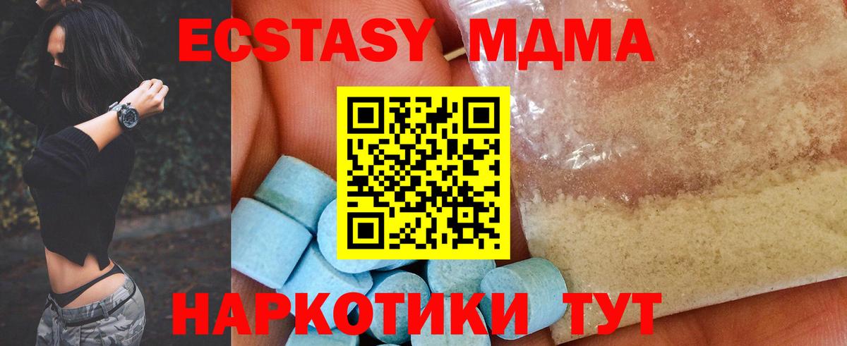 МДМА  Вход с VPN  Мурманск  MDMA Molly 