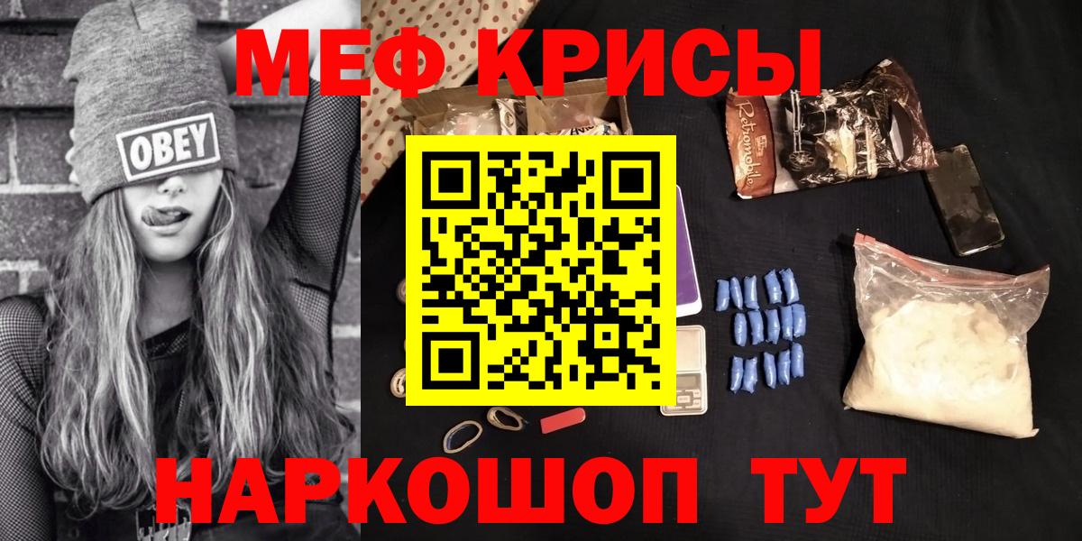 МЕФ 4 MMC  Вход с VPN  МЯУ-МЯУ  Мурманск  МЕФ мяу мяу 