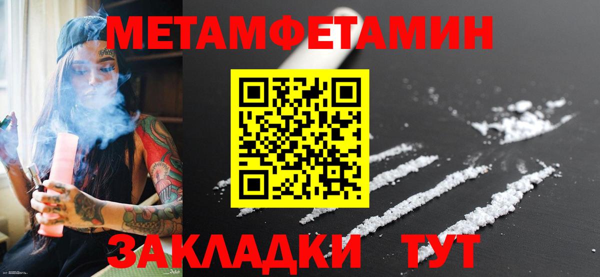 МЕТАМФЕТАМИН Декстрометамфетамин 99.9%  Вход с VPN  Мурманск  МЕТАМФЕТАМИН Декстрометамфетамин 99.9% 