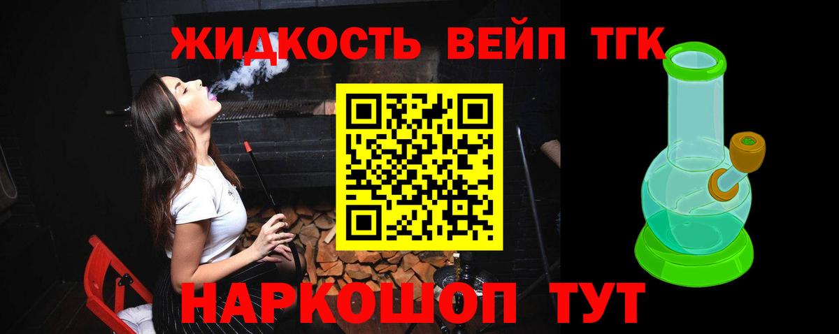 Дистиллят ТГК концентрат Мурманск